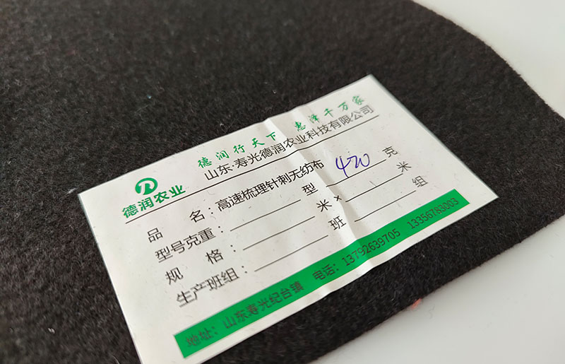 黑正品無紡布